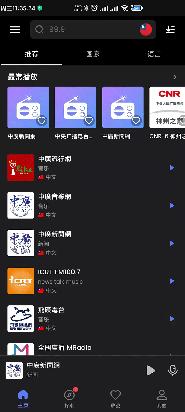 MyRadio