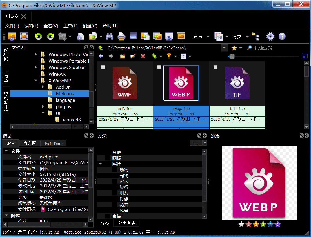 XnViewMP